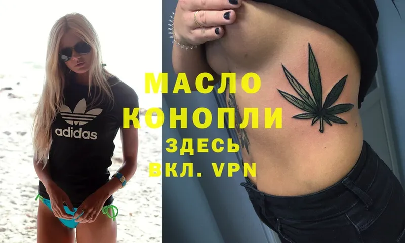 Дистиллят ТГК THC oil  Каменногорск 